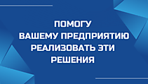 ОТРАЖЕНИЕ В УПРАВЛЕНЧЕСКИХ РЕШЕНИЯХУЛУЧШЕНИЯ ПОЛОЖЕНИЯ НАЛОГОПЛАТЕЛЬЩИКОВ