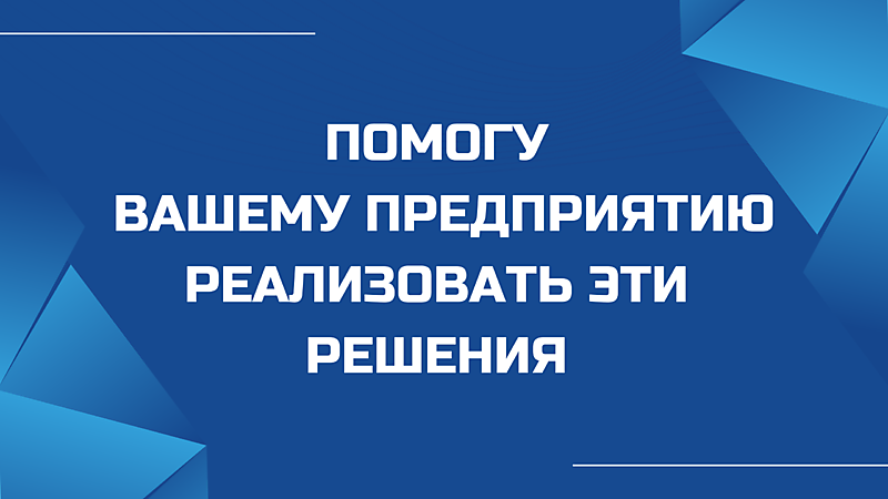 ЧТО ВАЖНО СДЕЛАТЬ ДЛЯ СПОСОБНОСТИ ЭФФЕКТИВНО ДЕЙСТВОВАТЬ В КРИЗИС